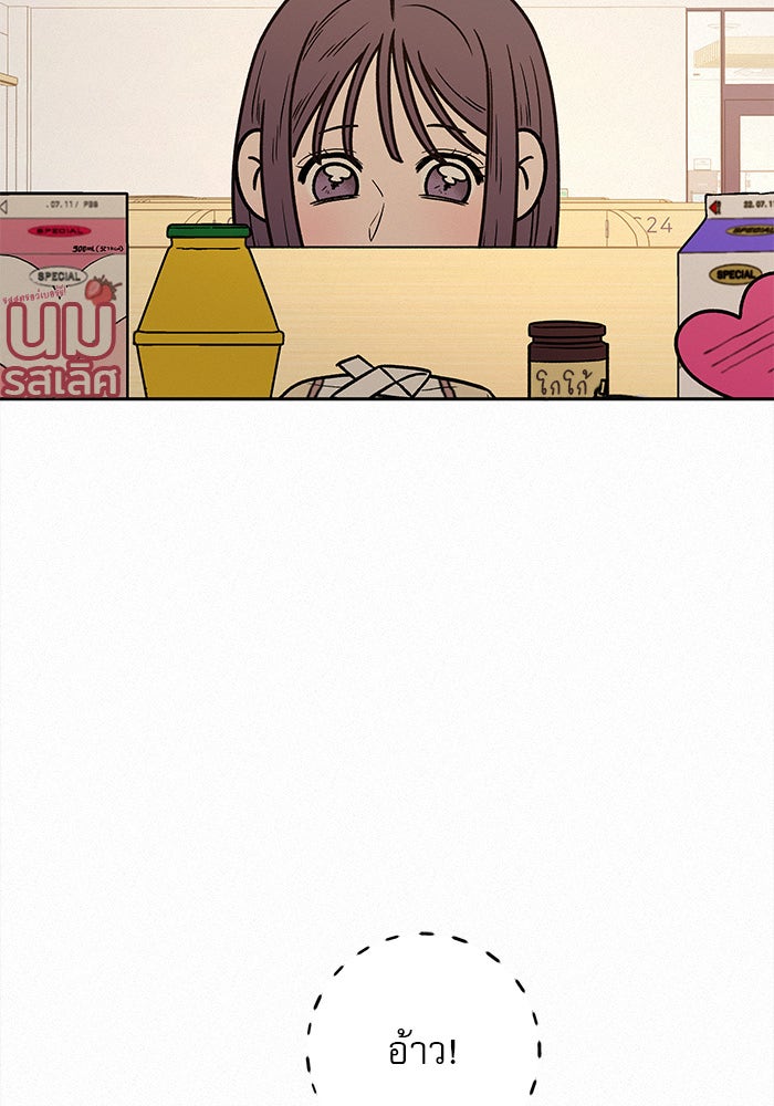 ปฏิบัติการรักวุ่นหัวใจ - หน้า 3