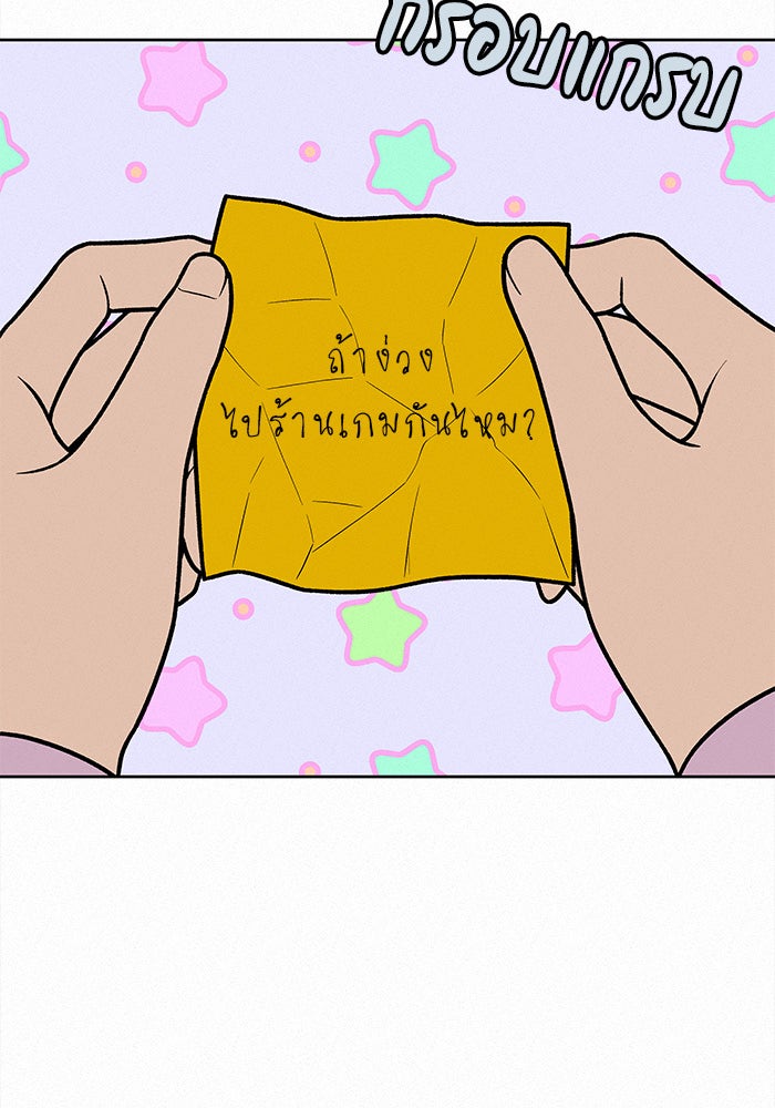 ปฏิบัติการรักวุ่นหัวใจ - หน้า 32