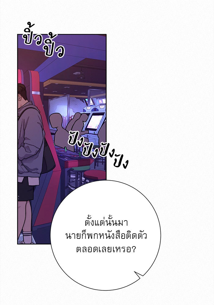 ปฏิบัติการรักวุ่นหัวใจ - หน้า 37
