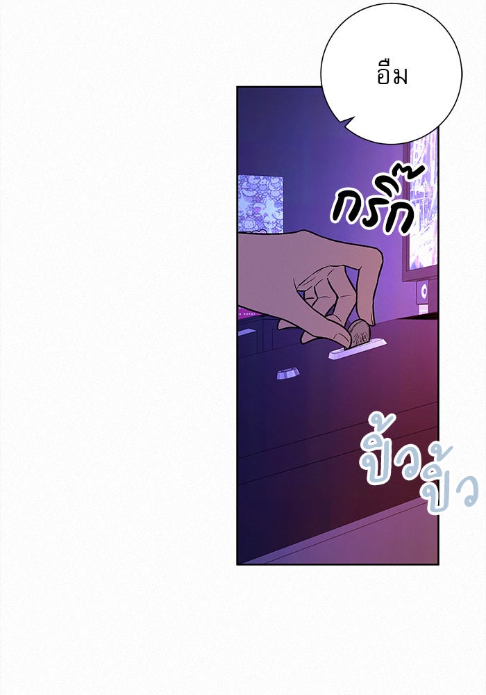 ปฏิบัติการรักวุ่นหัวใจ - หน้า 38
