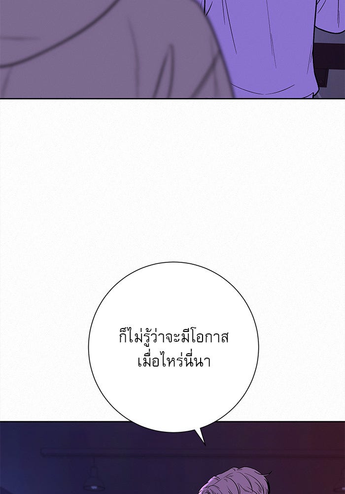ปฏิบัติการรักวุ่นหัวใจ - หน้า 40