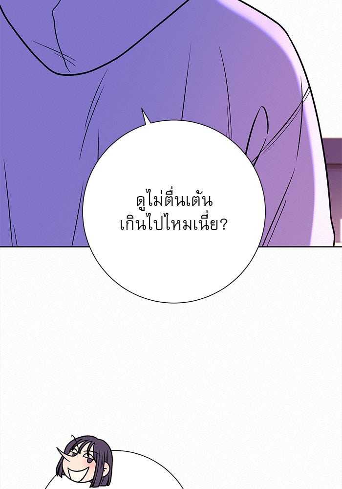 ปฏิบัติการรักวุ่นหัวใจ - หน้า 46