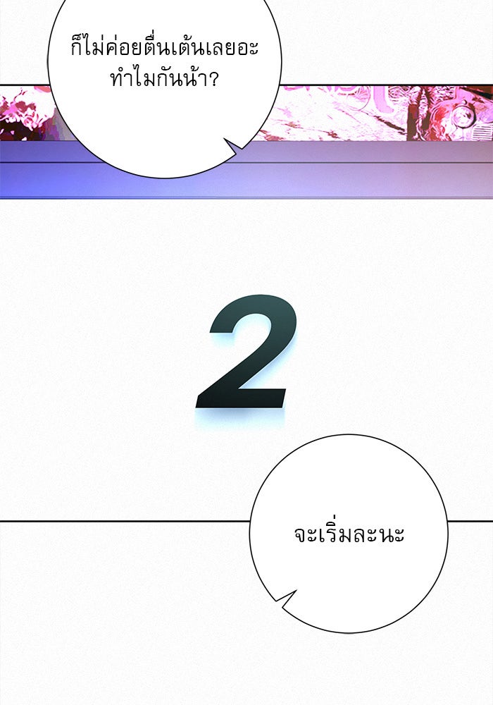 ปฏิบัติการรักวุ่นหัวใจ - หน้า 47