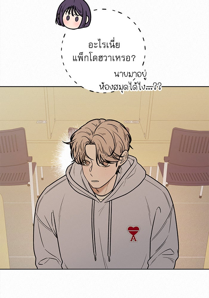 ปฏิบัติการรักวุ่นหัวใจ - หน้า 5