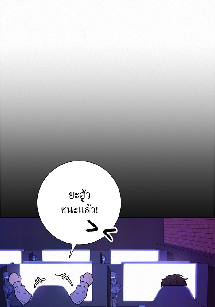 ปฏิบัติการรักวุ่นหัวใจ - หน้า 58