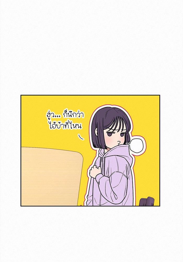 ปฏิบัติการรักวุ่นหัวใจ - หน้า 6