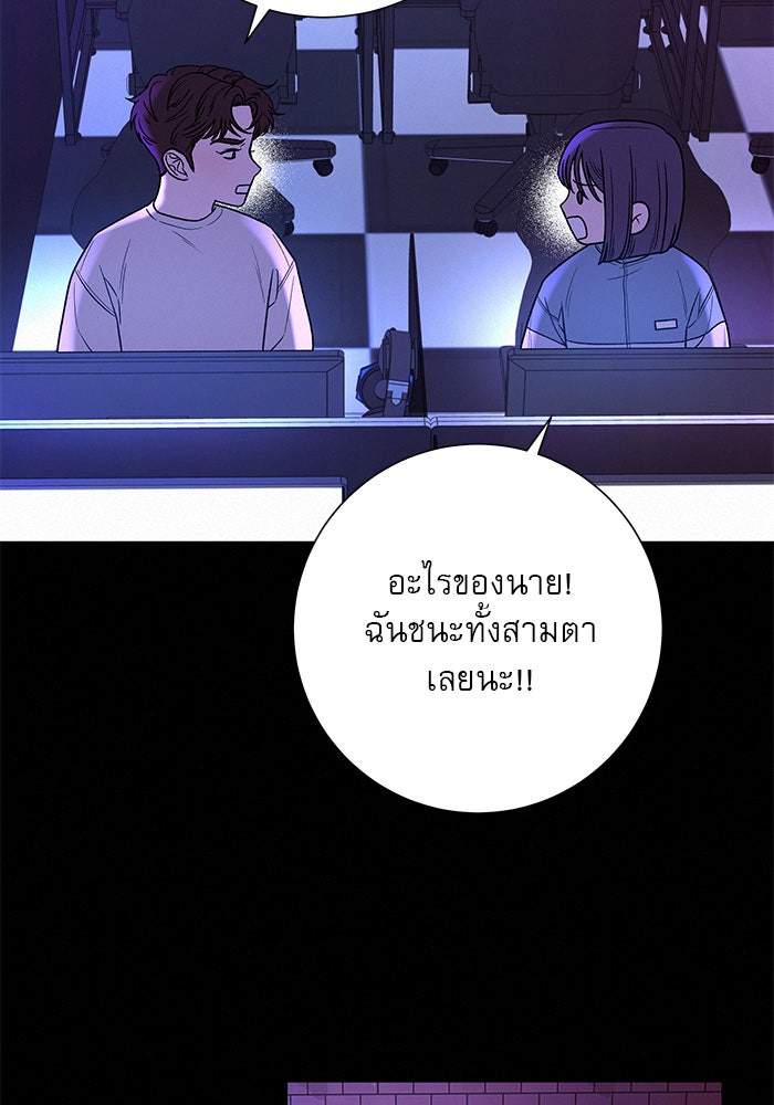 ปฏิบัติการรักวุ่นหัวใจ - หน้า 60