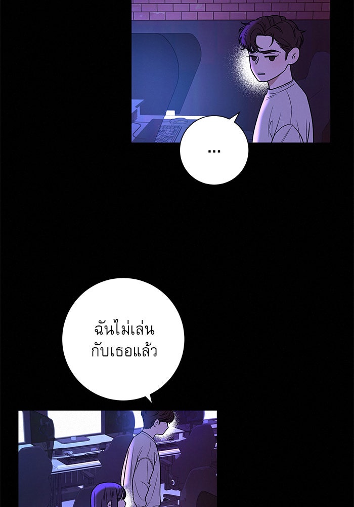 ปฏิบัติการรักวุ่นหัวใจ - หน้า 61