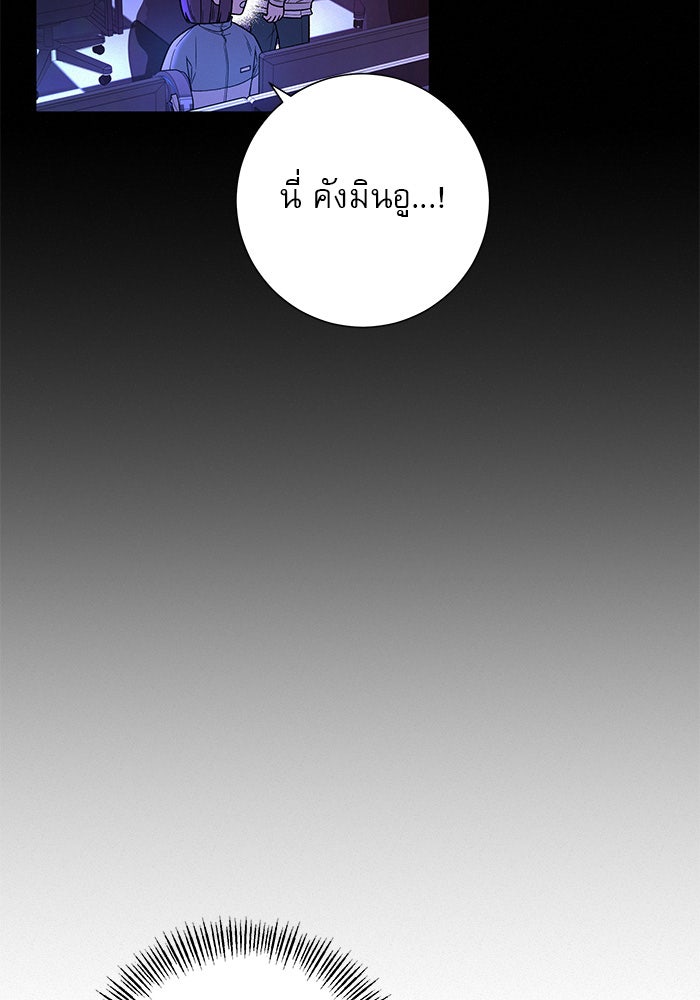 ปฏิบัติการรักวุ่นหัวใจ - หน้า 62