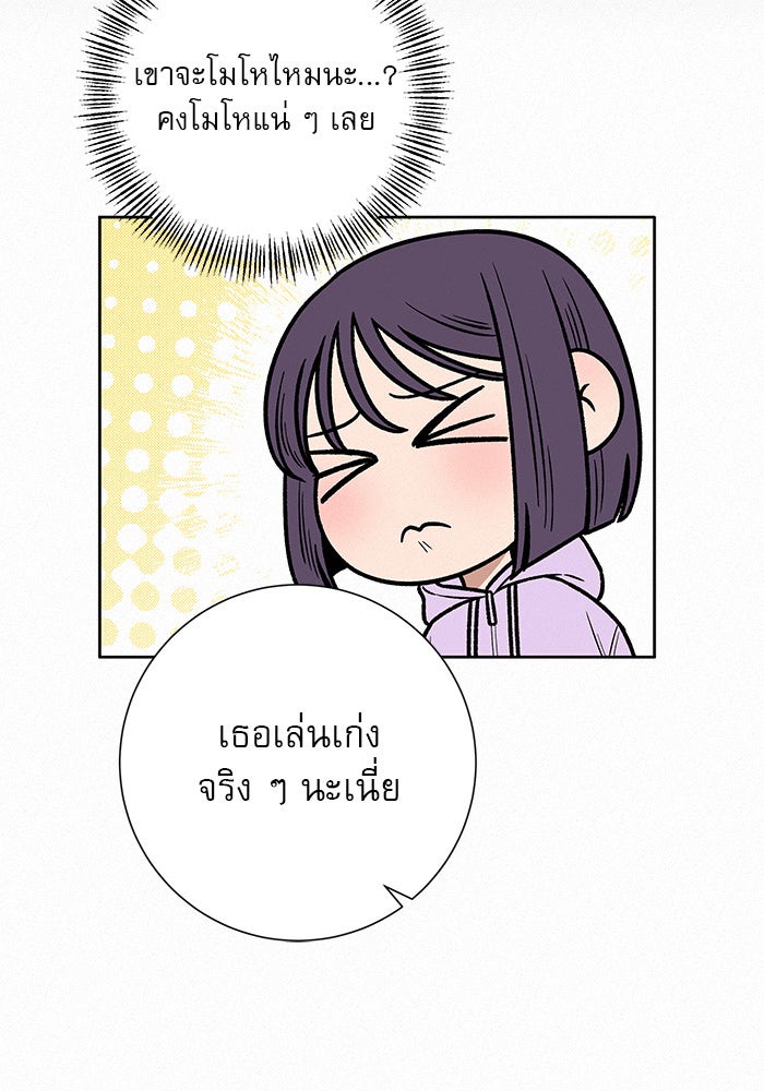 ปฏิบัติการรักวุ่นหัวใจ - หน้า 63