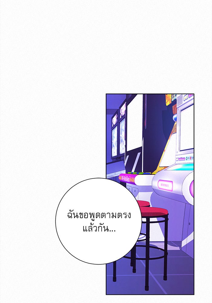 ปฏิบัติการรักวุ่นหัวใจ - หน้า 73