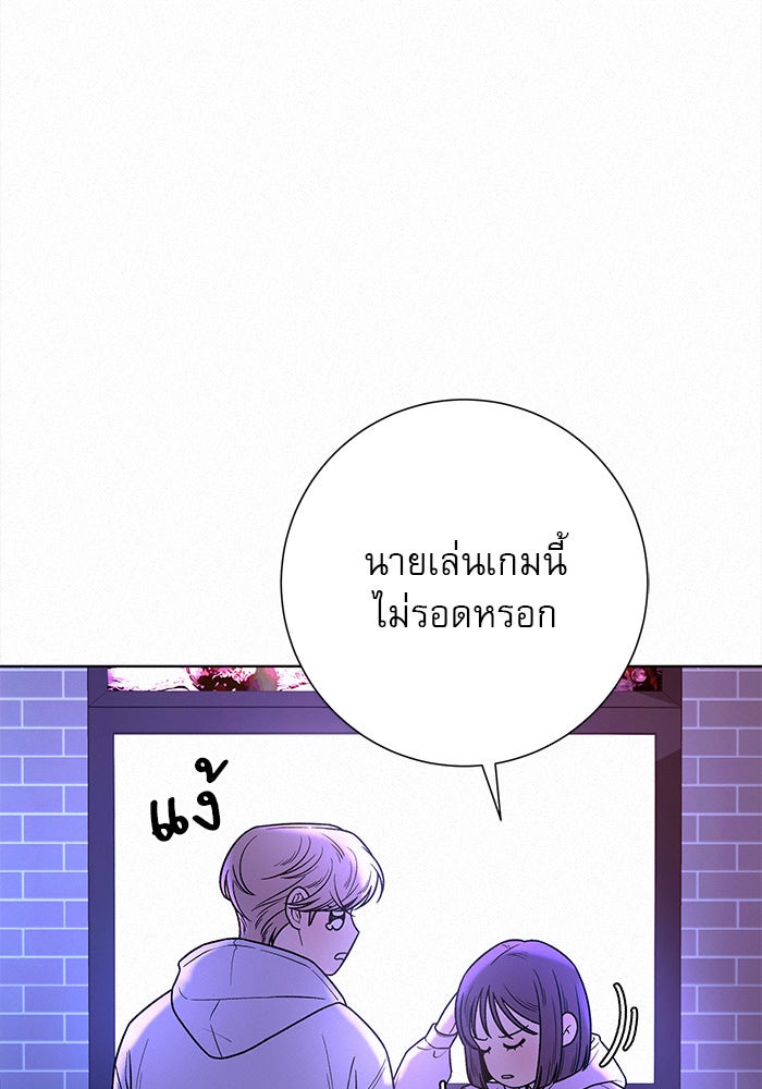 ปฏิบัติการรักวุ่นหัวใจ - หน้า 74