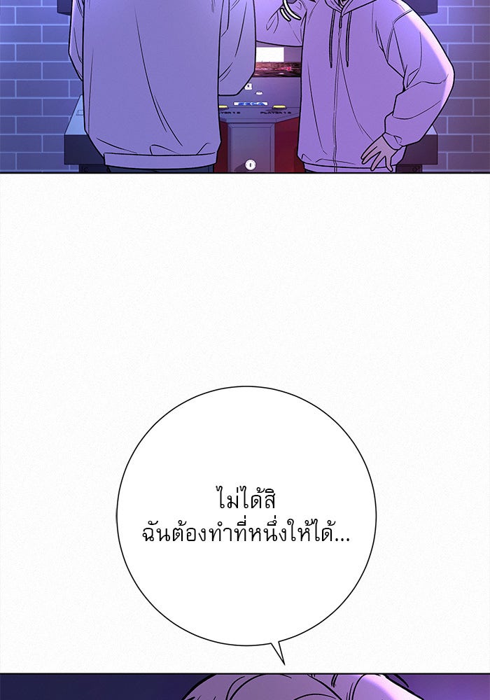 ปฏิบัติการรักวุ่นหัวใจ - หน้า 75