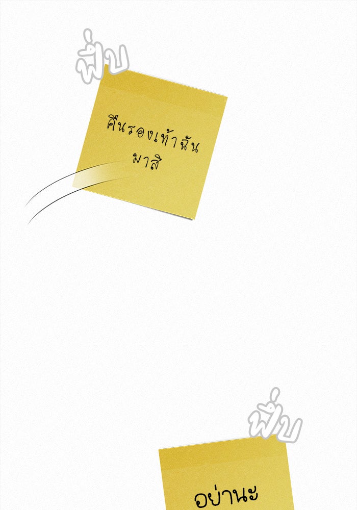 ปฏิบัติการรักวุ่นหัวใจ - หน้า 9