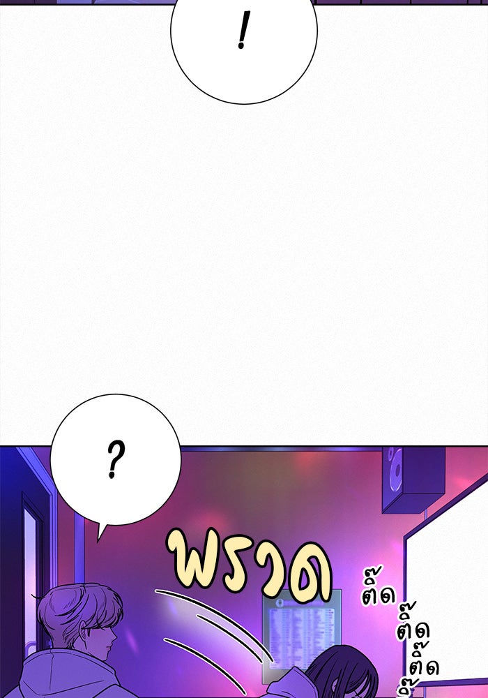 ปฏิบัติการรักวุ่นหัวใจ - หน้า 91