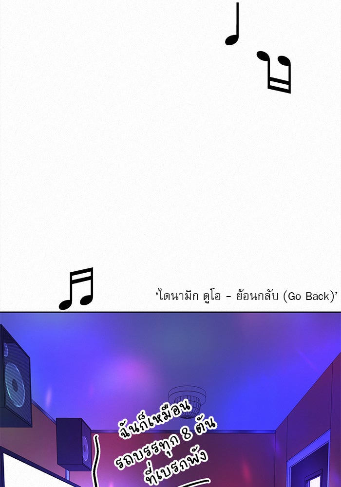 ปฏิบัติการรักวุ่นหัวใจ - หน้า 94