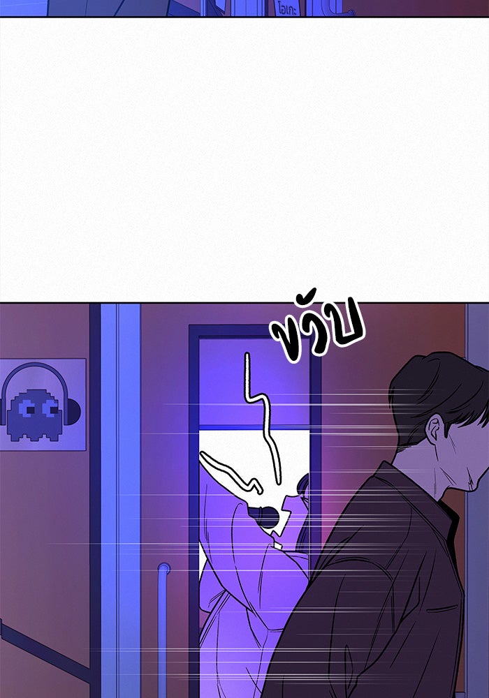 ปฏิบัติการรักวุ่นหัวใจ - หน้า 97