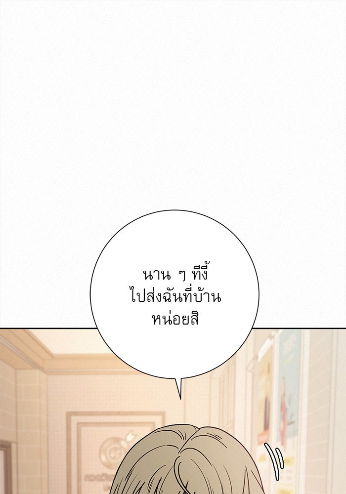 ปฏิบัติการรักวุ่นหัวใจ - หน้า 1