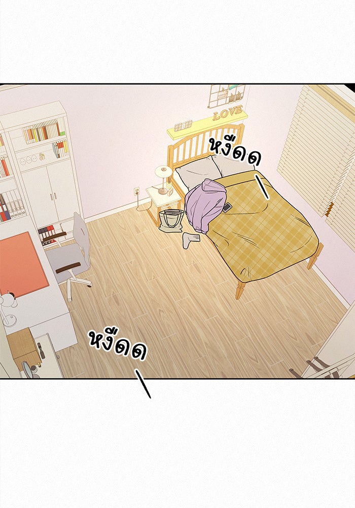 ปฏิบัติการรักวุ่นหัวใจ - หน้า 104