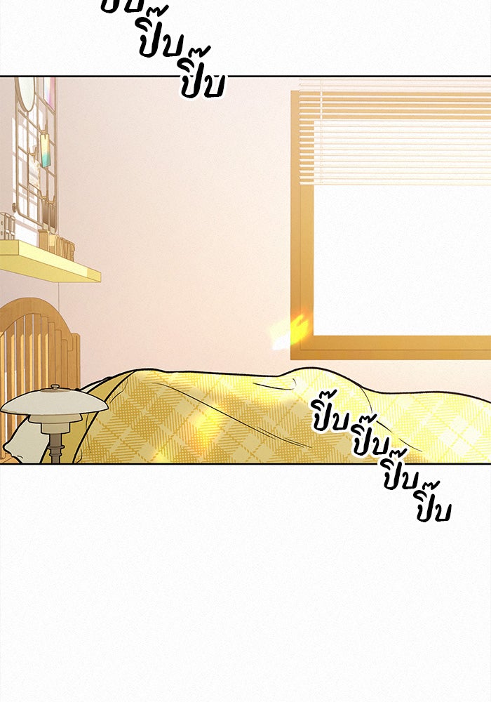 ปฏิบัติการรักวุ่นหัวใจ - หน้า 108