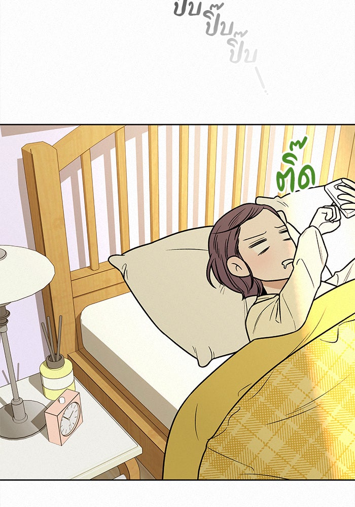 ปฏิบัติการรักวุ่นหัวใจ - หน้า 110