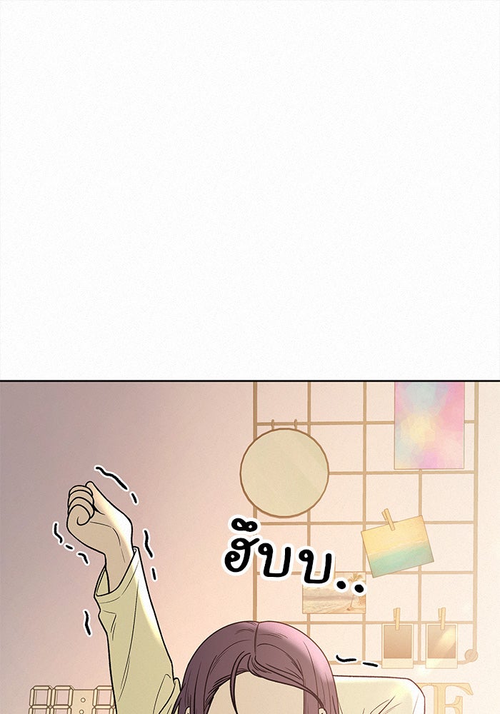 ปฏิบัติการรักวุ่นหัวใจ - หน้า 115