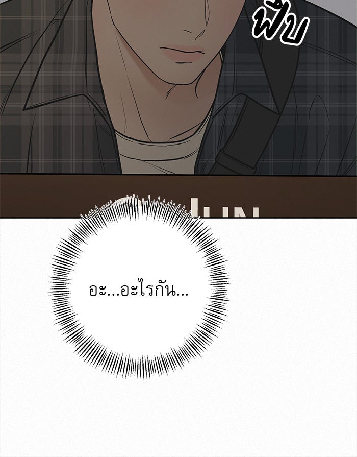 ปฏิบัติการรักวุ่นหัวใจ - หน้า 129