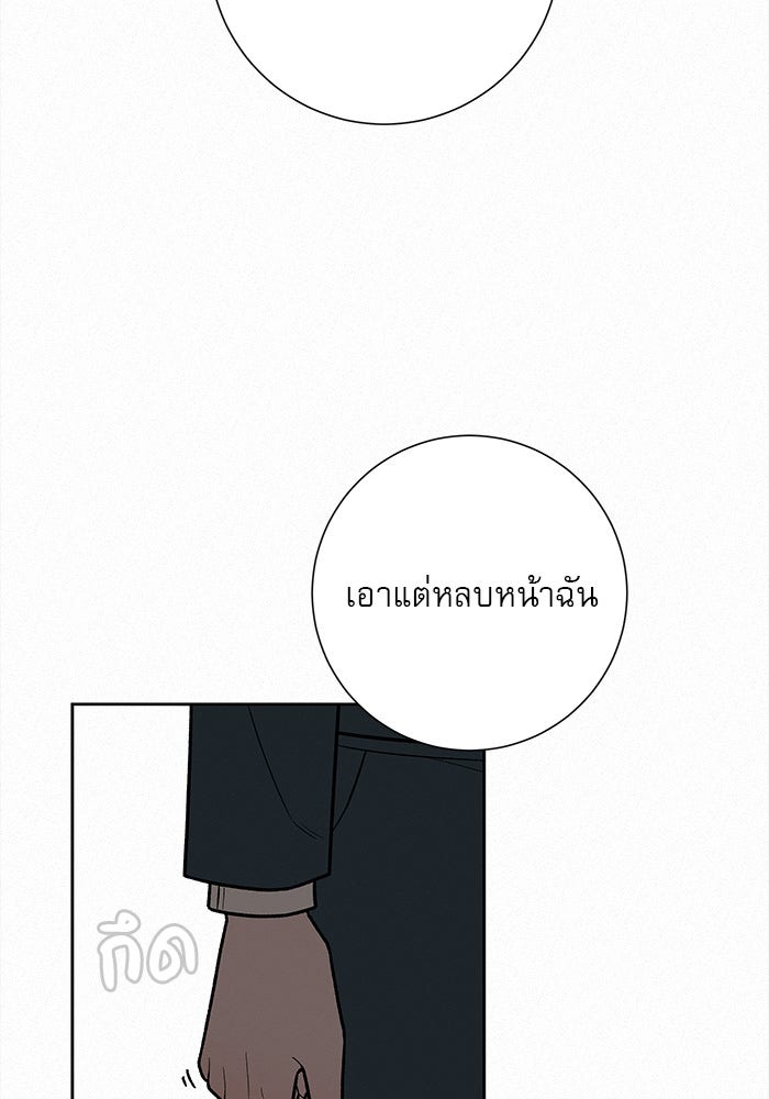 ปฏิบัติการรักวุ่นหัวใจ - หน้า 13
