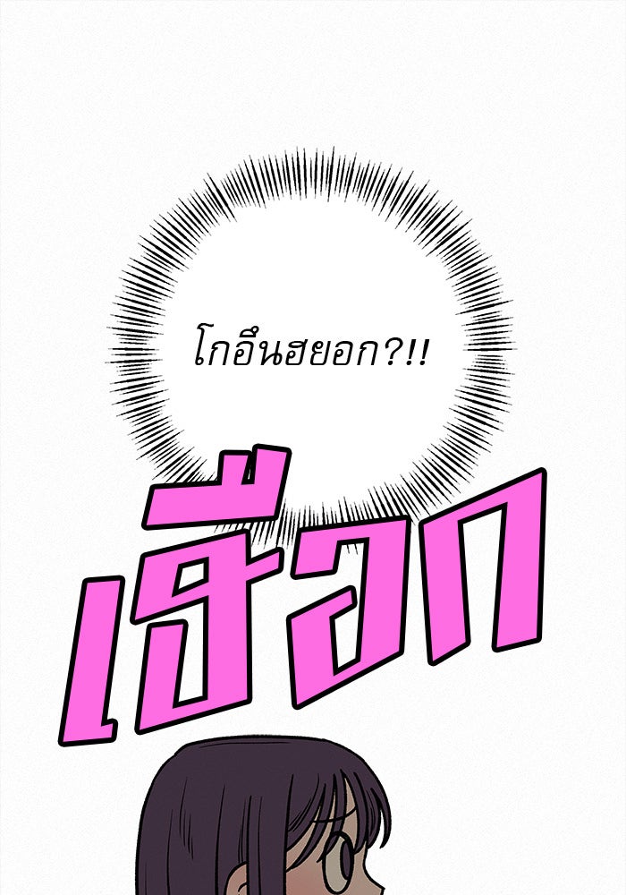 ปฏิบัติการรักวุ่นหัวใจ - หน้า 130