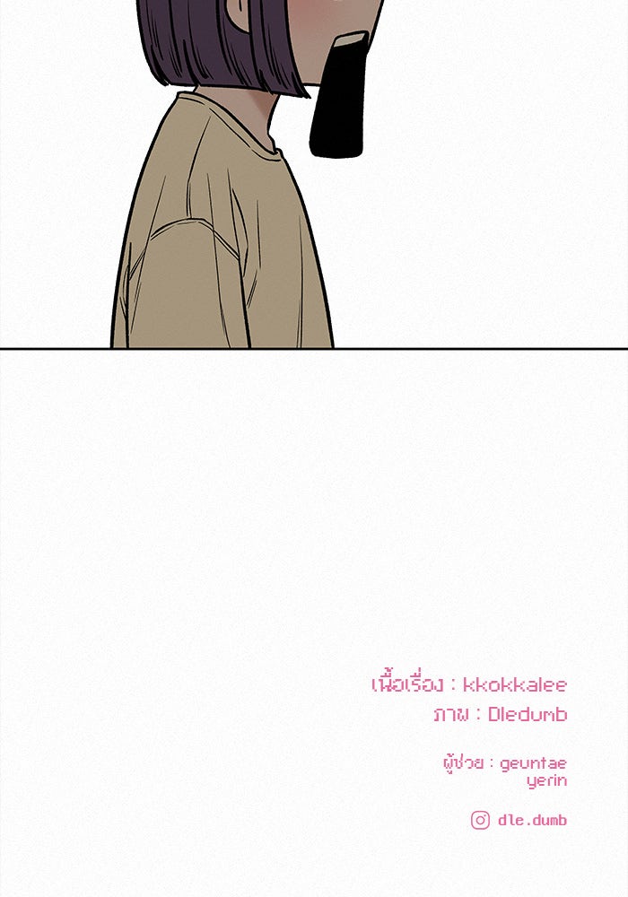 ปฏิบัติการรักวุ่นหัวใจ - หน้า 131