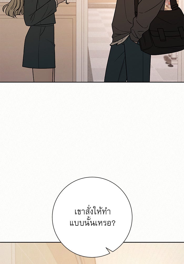 ปฏิบัติการรักวุ่นหัวใจ - หน้า 16