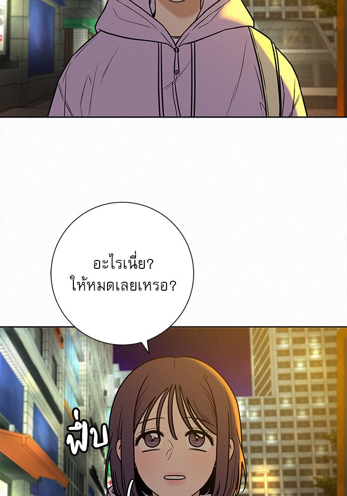 ปฏิบัติการรักวุ่นหัวใจ - หน้า 36