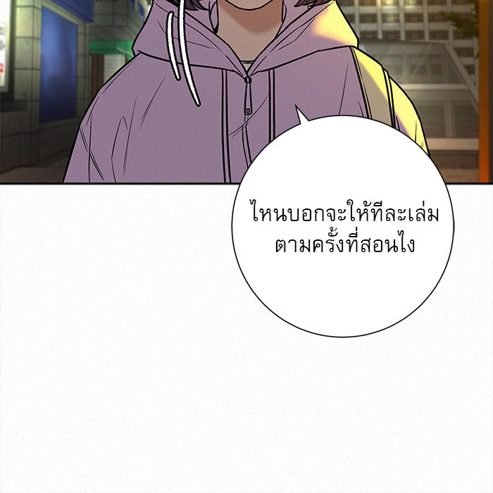 ปฏิบัติการรักวุ่นหัวใจ - หน้า 37