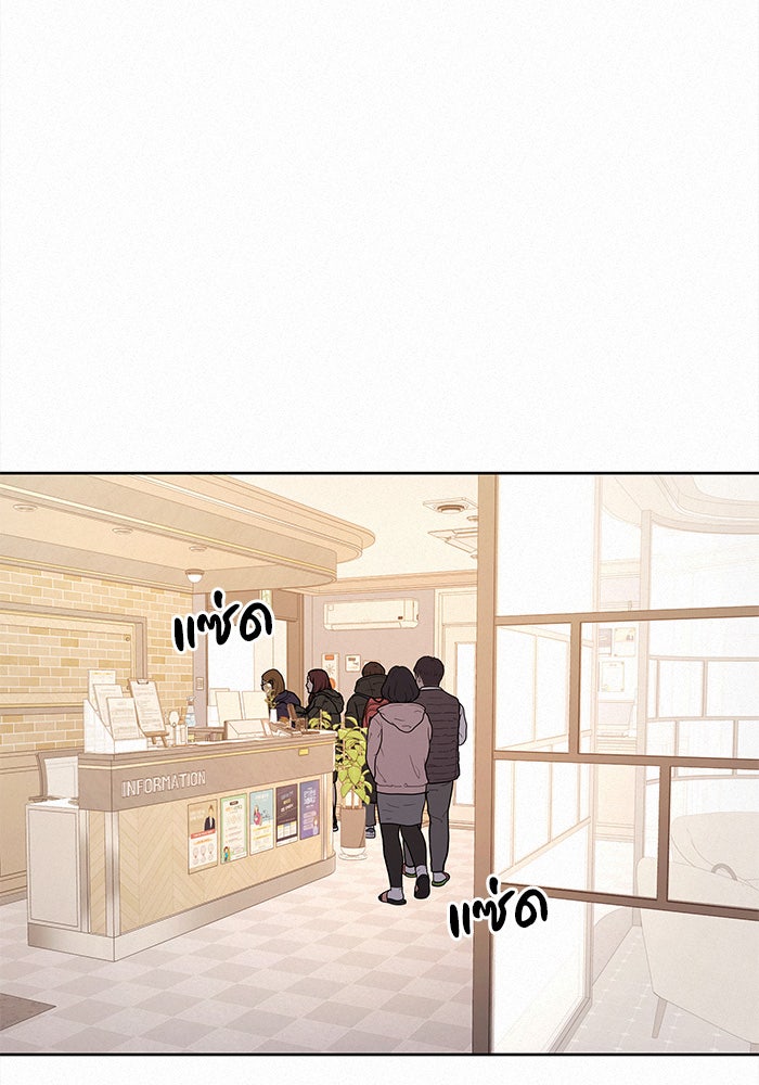 ปฏิบัติการรักวุ่นหัวใจ - หน้า 4