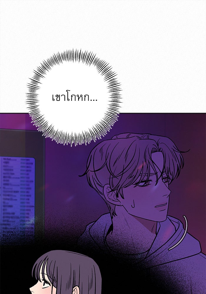 ปฏิบัติการรักวุ่นหัวใจ - หน้า 45