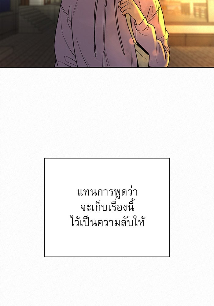 ปฏิบัติการรักวุ่นหัวใจ - หน้า 56
