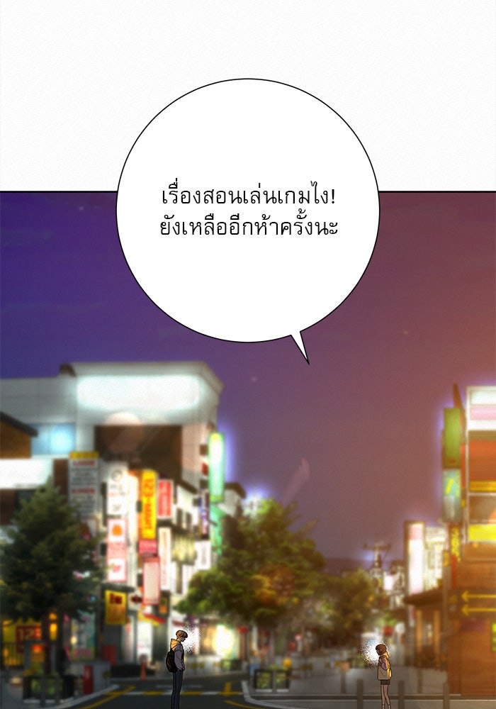 ปฏิบัติการรักวุ่นหัวใจ - หน้า 57