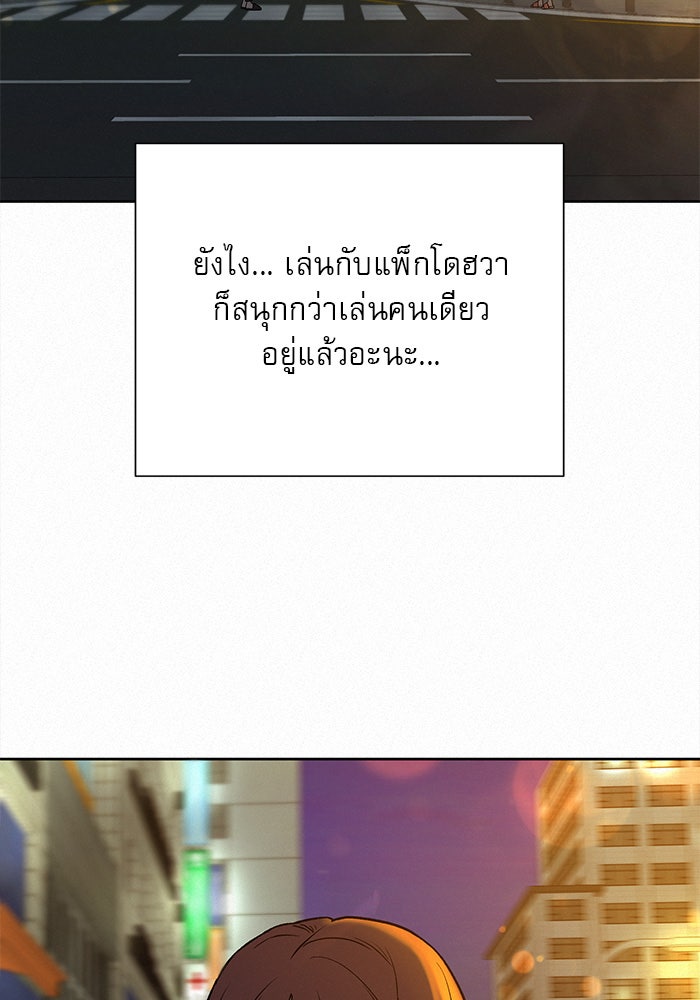 ปฏิบัติการรักวุ่นหัวใจ - หน้า 58