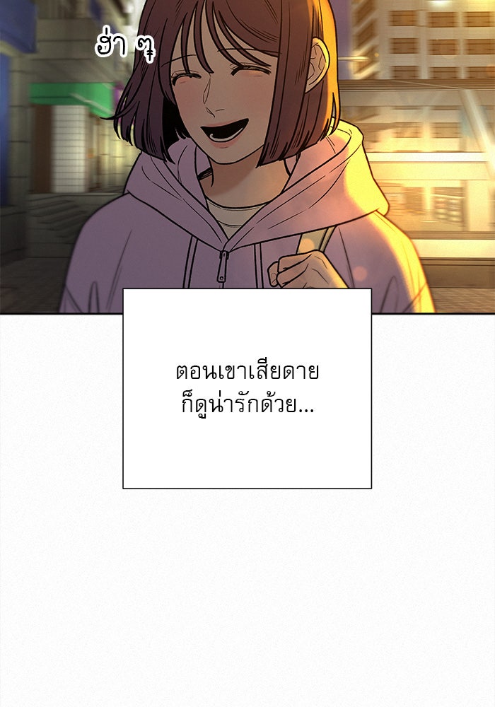 ปฏิบัติการรักวุ่นหัวใจ - หน้า 59