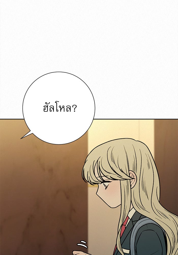 ปฏิบัติการรักวุ่นหัวใจ - หน้า 88