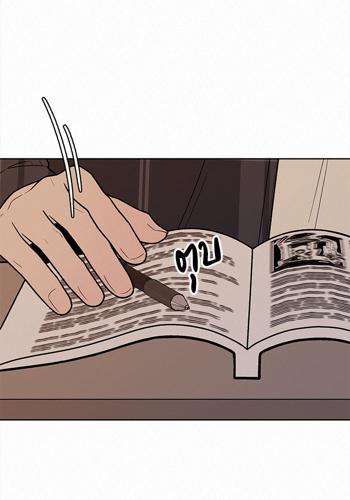 ปฏิบัติการรักวุ่นหัวใจ - หน้า 100