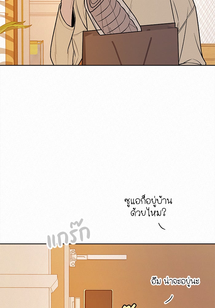 ปฏิบัติการรักวุ่นหัวใจ - หน้า 11