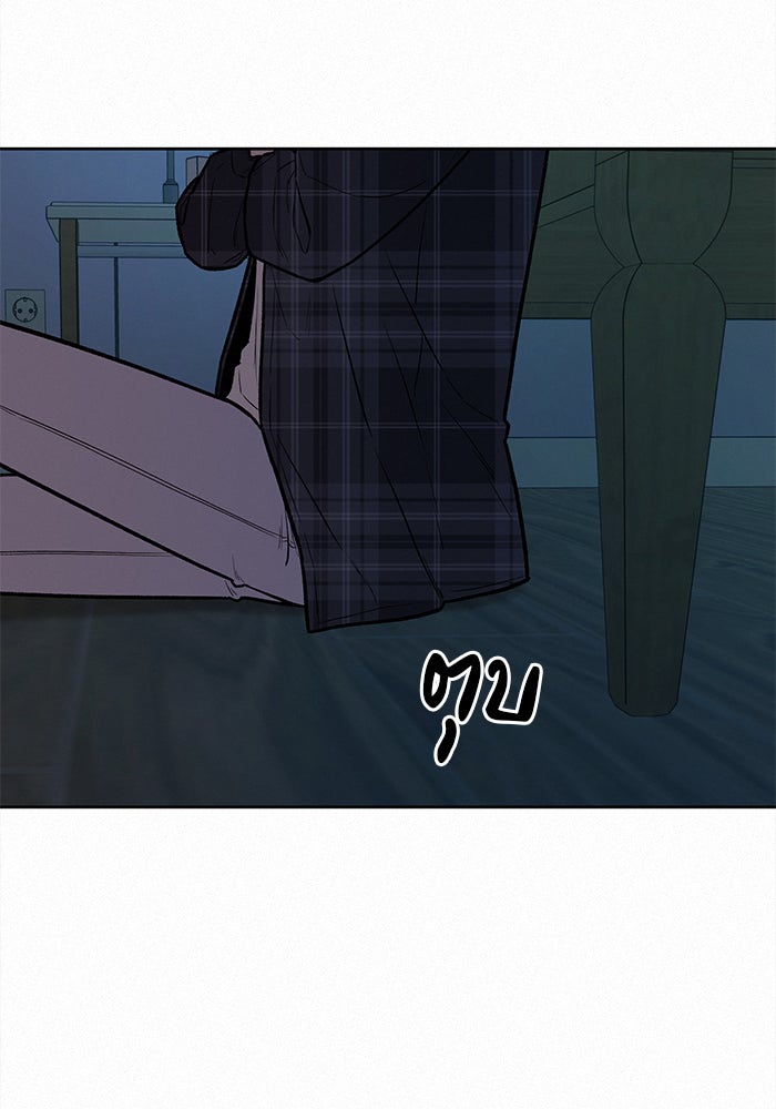 ปฏิบัติการรักวุ่นหัวใจ - หน้า 113