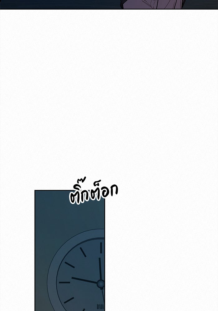 ปฏิบัติการรักวุ่นหัวใจ - หน้า 115