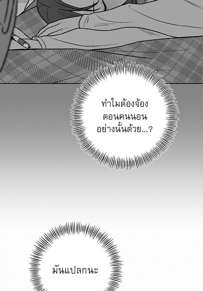 ปฏิบัติการรักวุ่นหัวใจ - หน้า 121