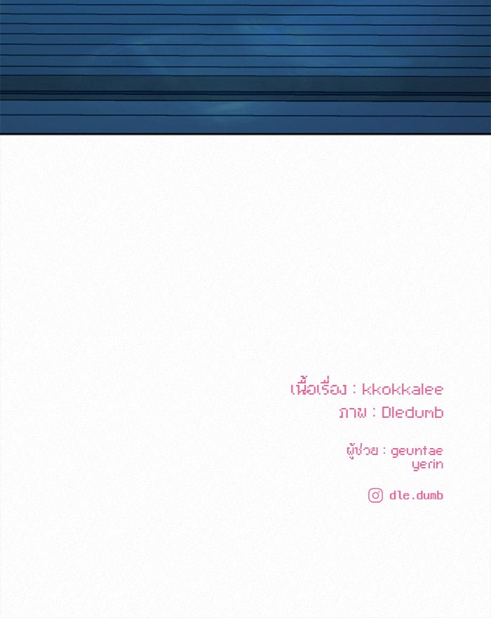 ปฏิบัติการรักวุ่นหัวใจ - หน้า 133
