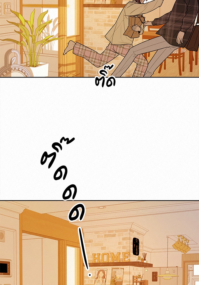 ปฏิบัติการรักวุ่นหัวใจ - หน้า 14