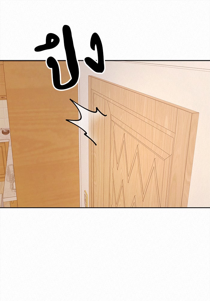 ปฏิบัติการรักวุ่นหัวใจ - หน้า 16