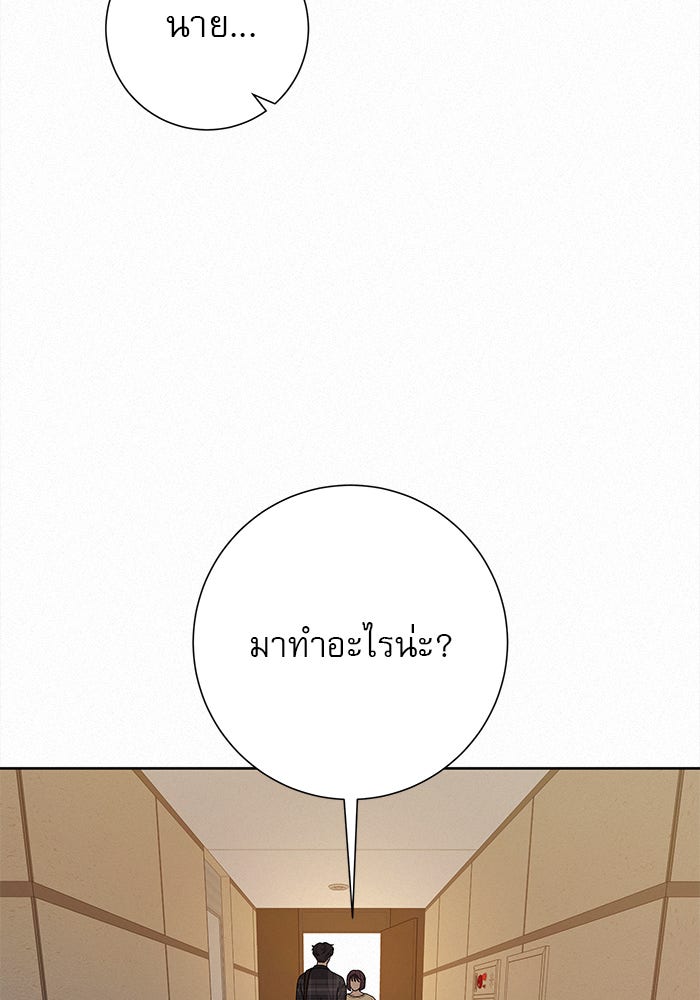 ปฏิบัติการรักวุ่นหัวใจ - หน้า 2