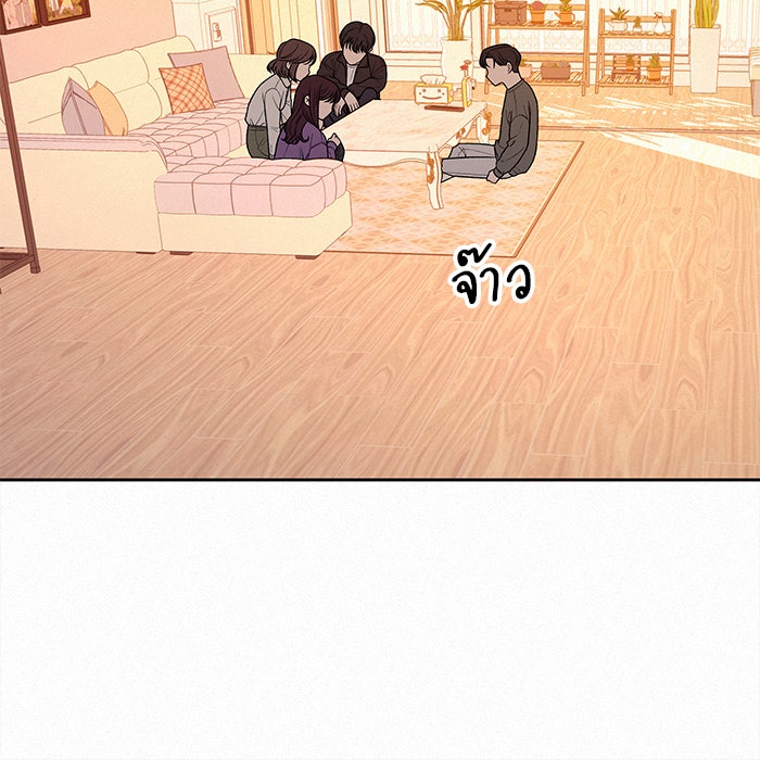 ปฏิบัติการรักวุ่นหัวใจ - หน้า 23